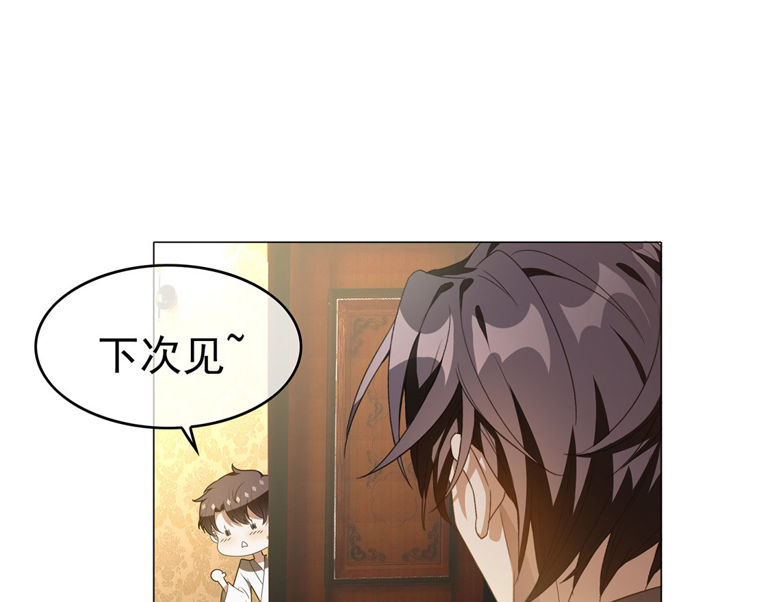 第106话 刹车 第 42 页
