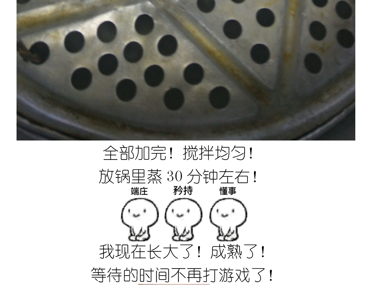 仙女星冰粽 第 14 页