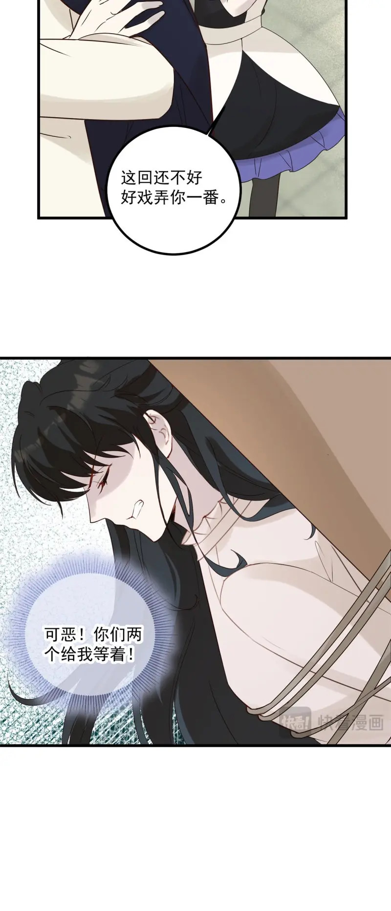 第92话 第91话 魔女审判 第 18 页