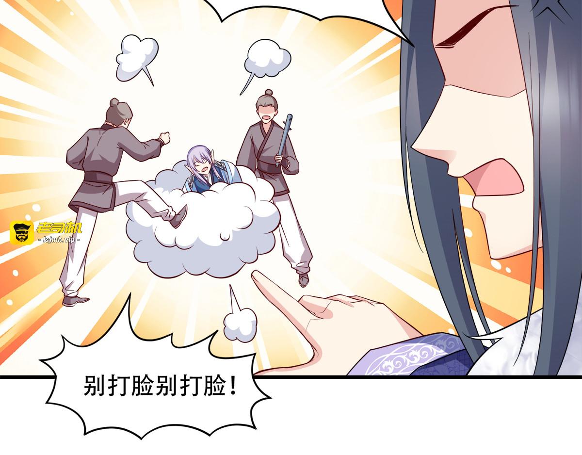 第119话：休想 第 67 页