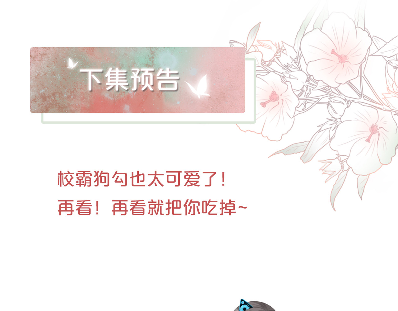 第75话 默默关心 第 90 页
