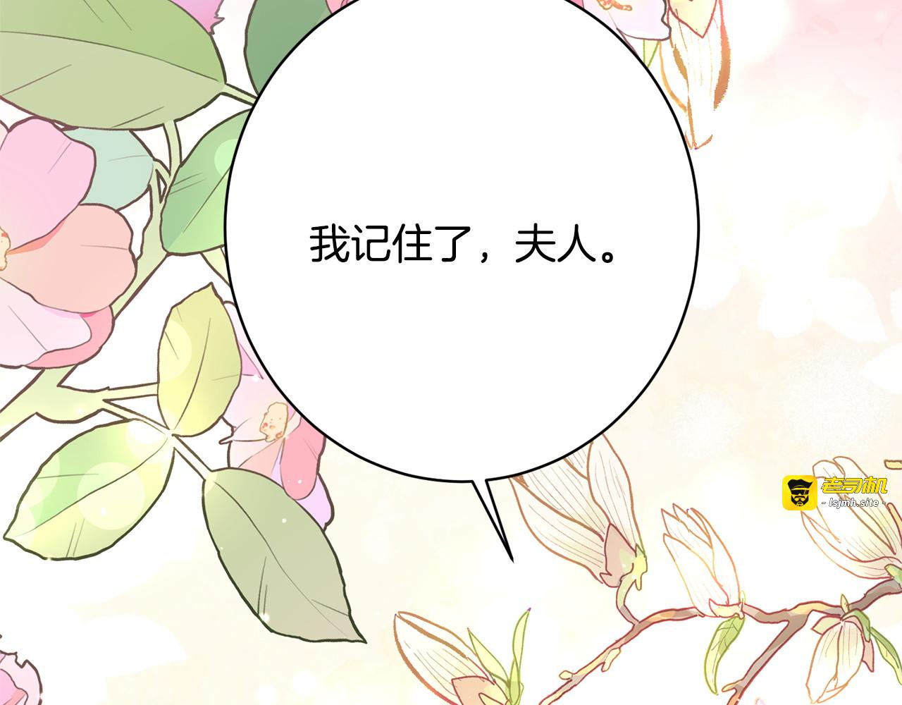 第35话 下药 第 115 页