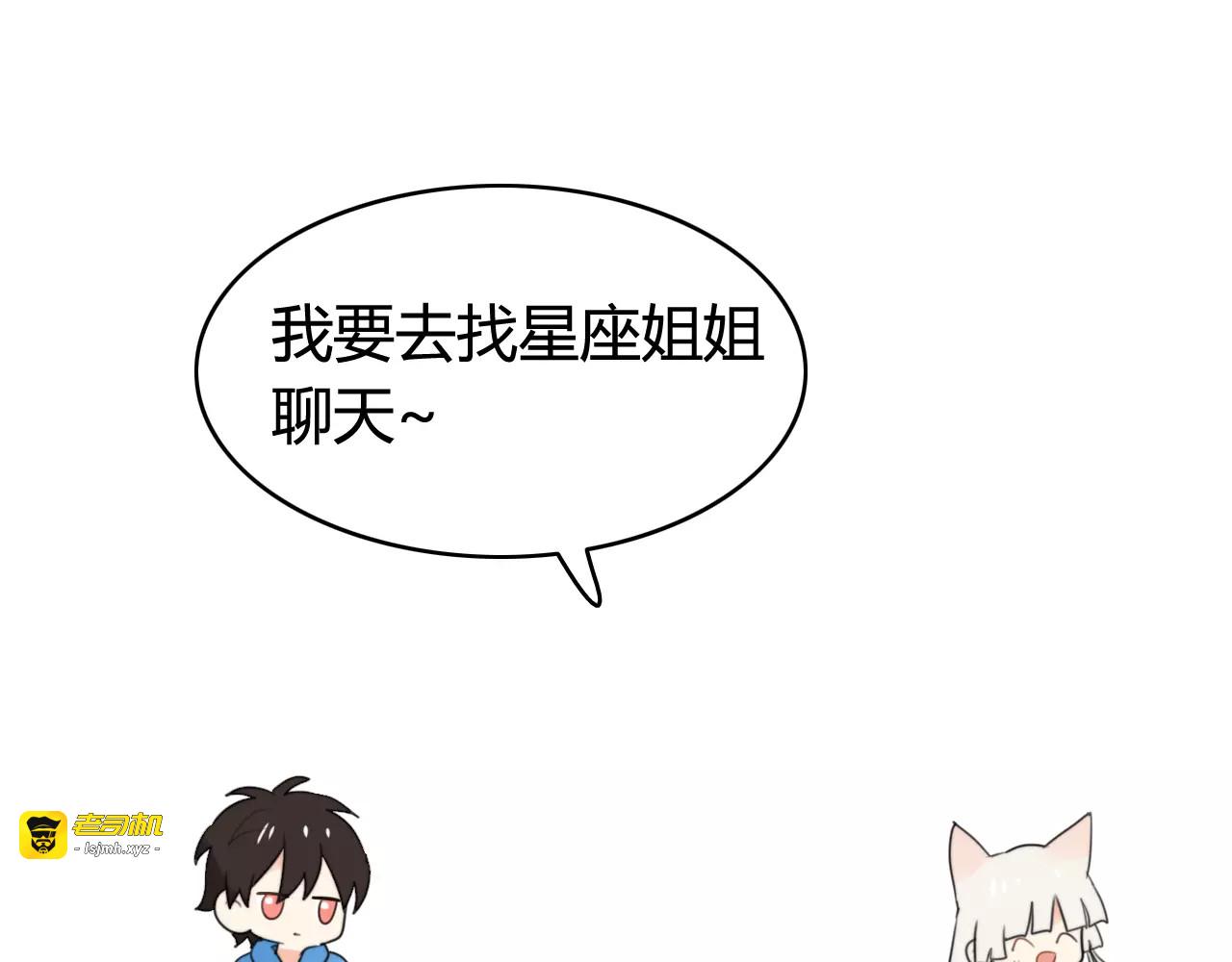 第39话 阿步的心（一） 第 17 页