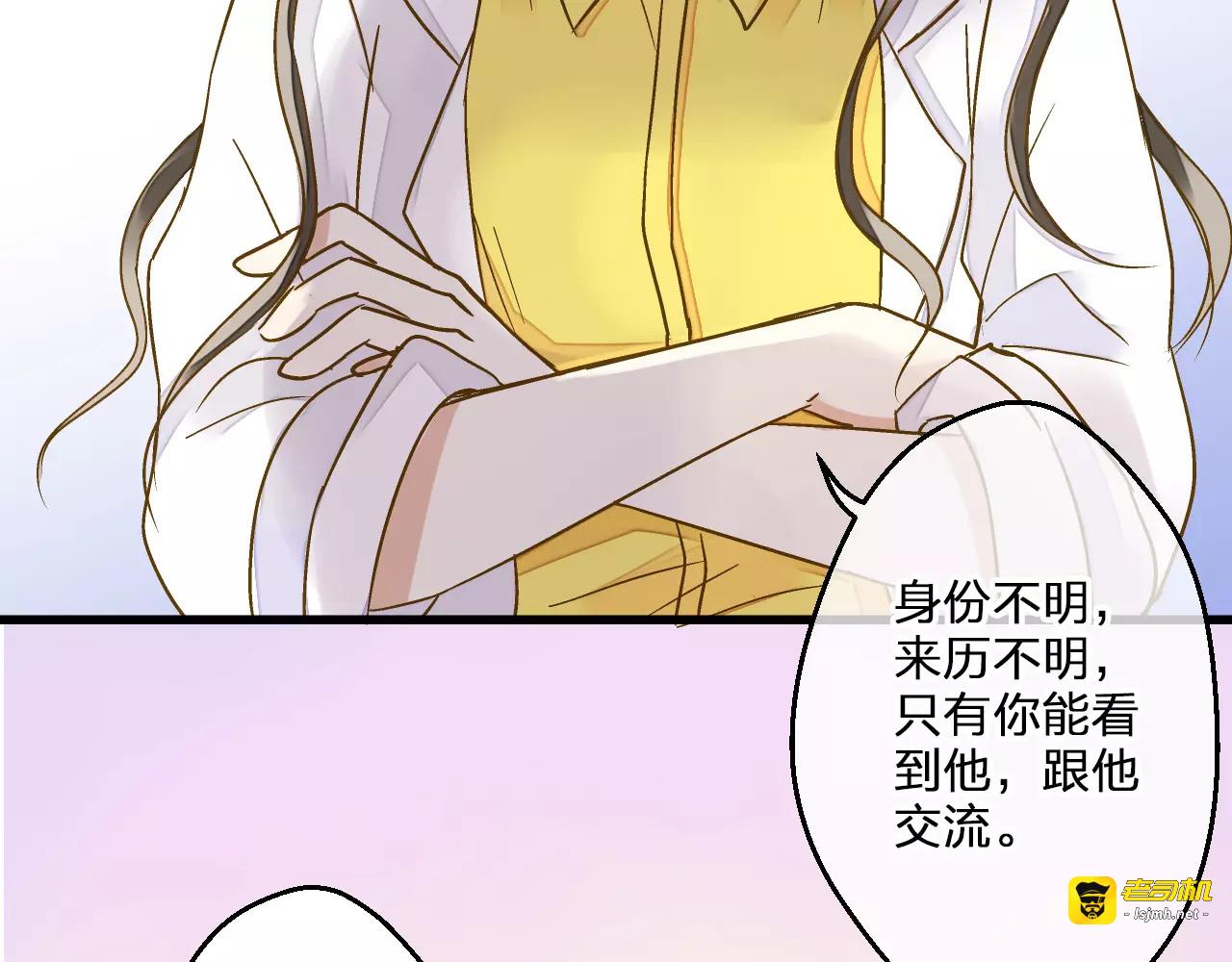 第55话 她能看到我？！ 第 27 页