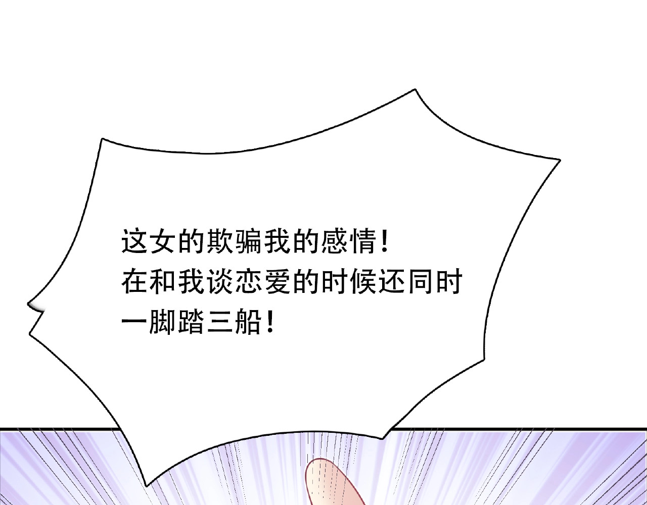 第85话 污蔑 第 90 页