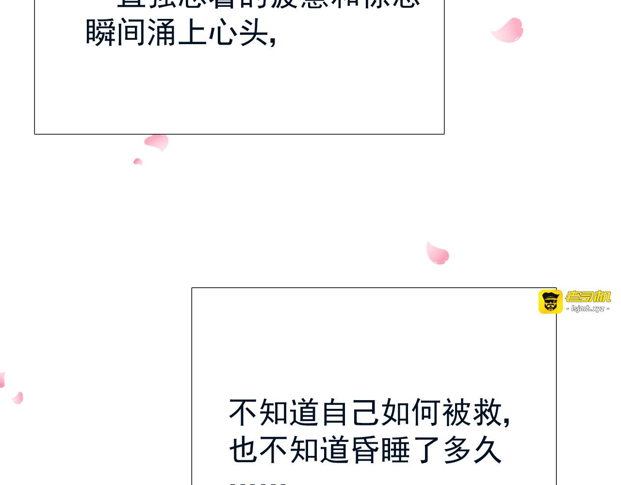 第33话 被扰乱的心 第 57 页