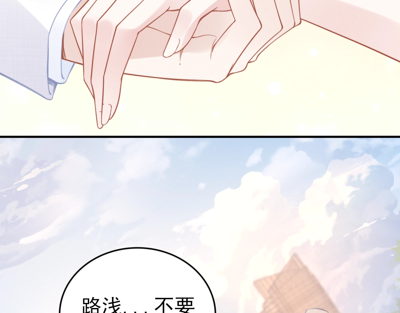 第40话 我们结婚了 第 44 页