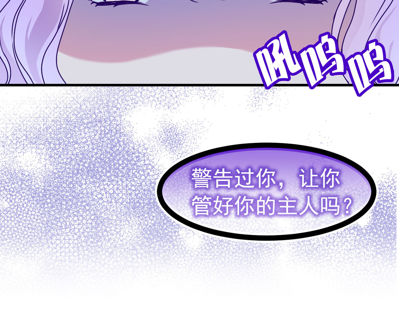 第45话 争风吃醋 第 50 页