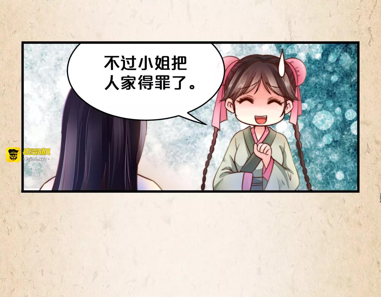 第8话 冲动 第 43 页