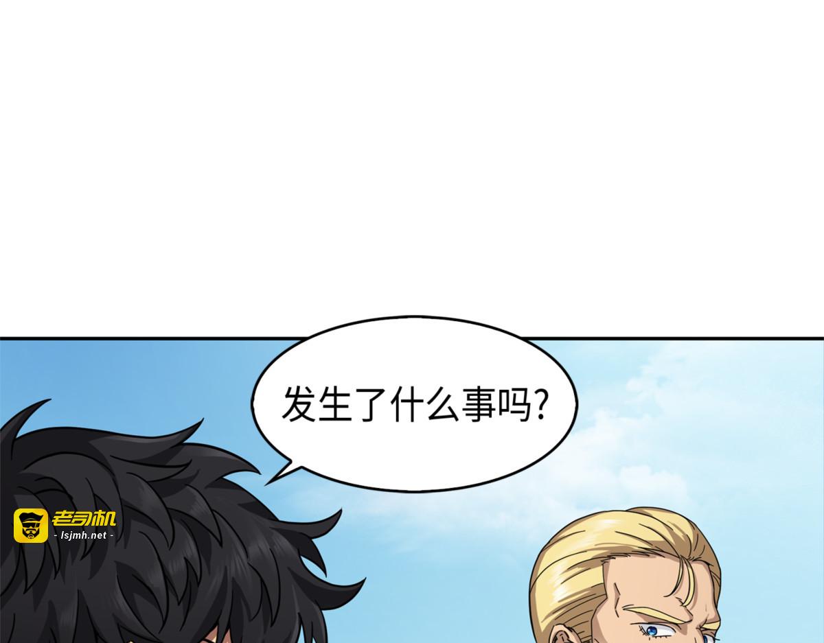 去赫尔顿假做客 第 155 页