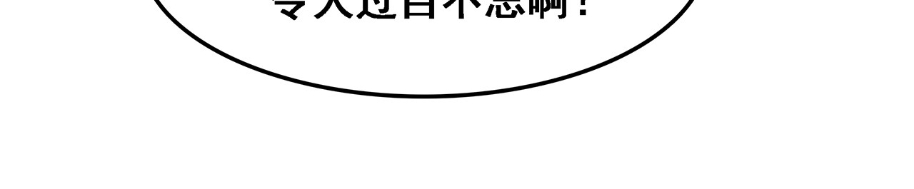 第五话 碟中谍，叛徒除叛徒！ 第 40 页