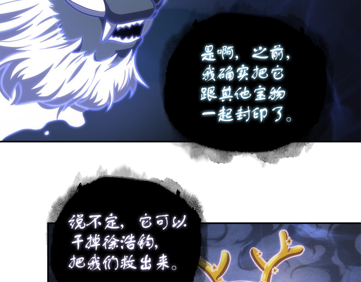 蜘蛛总司令 第 116 页