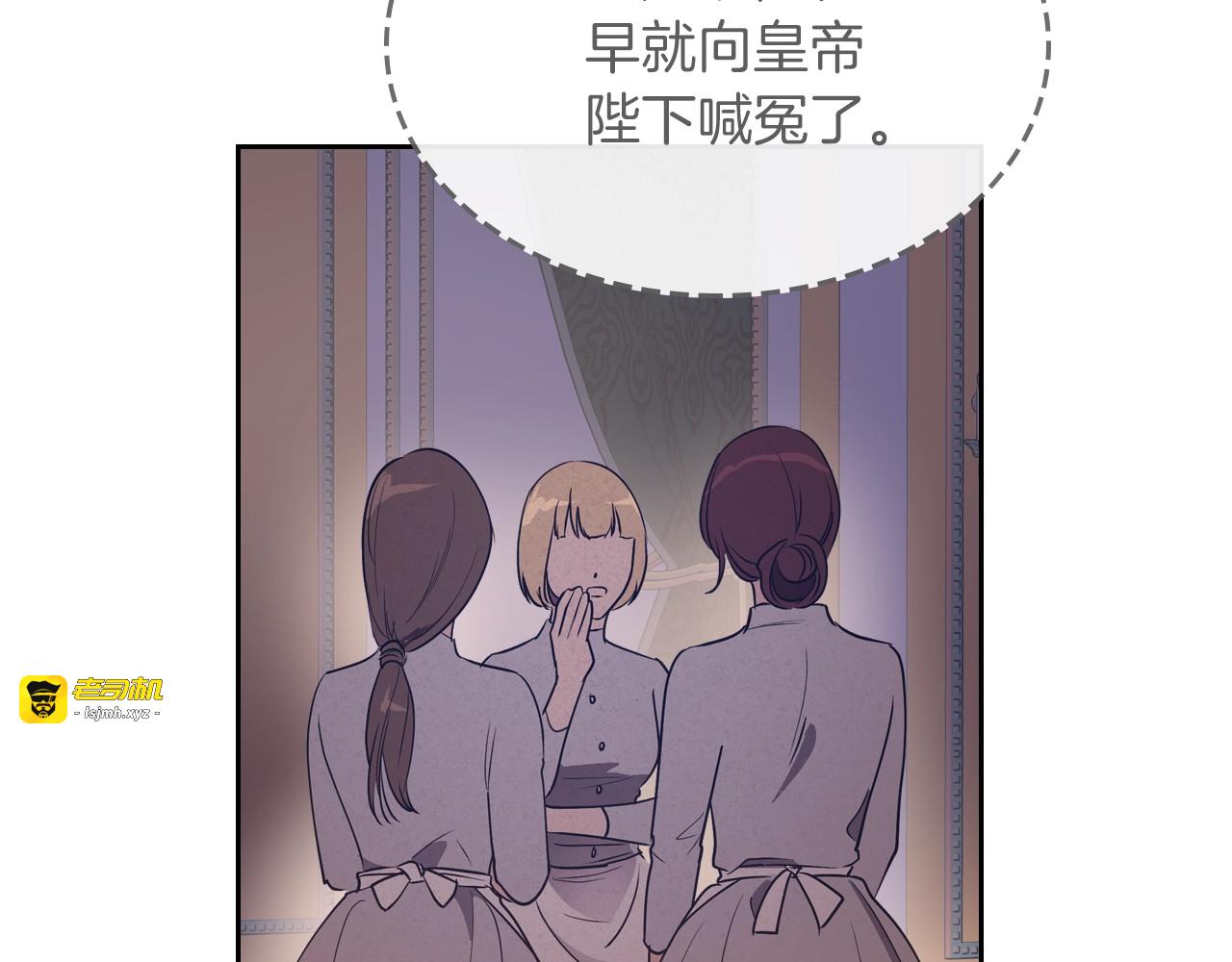 第11话 逃跑摆脱皇太子 第 25 页