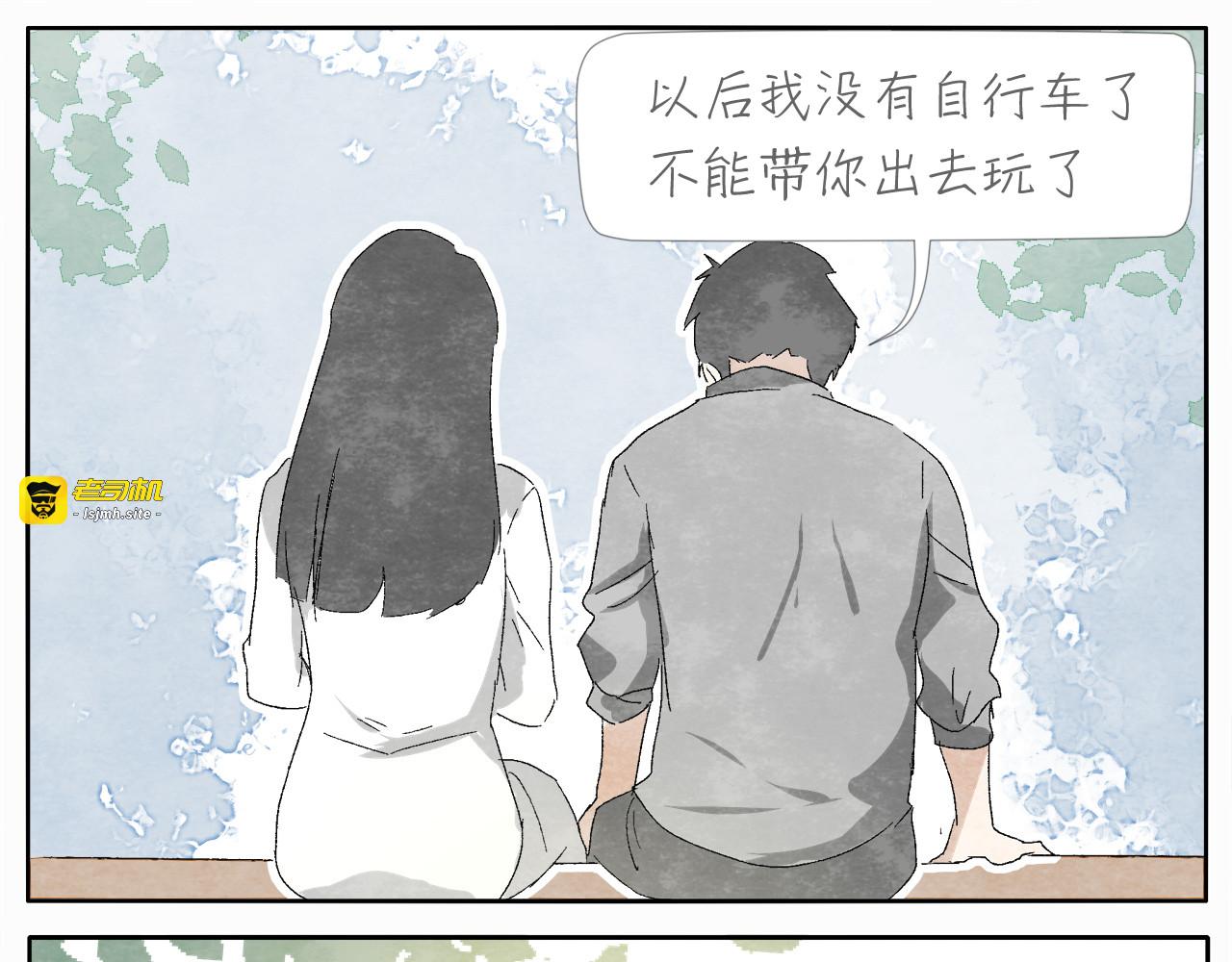 第5话 城管也有柔情 第 27 页