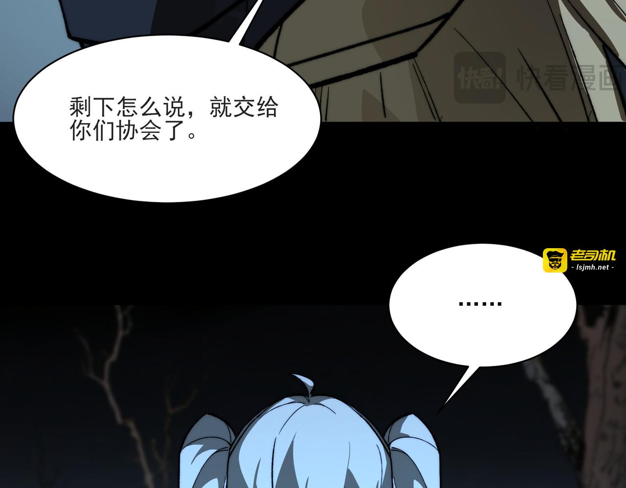 第15话：神秘，来去之间 第 115 页