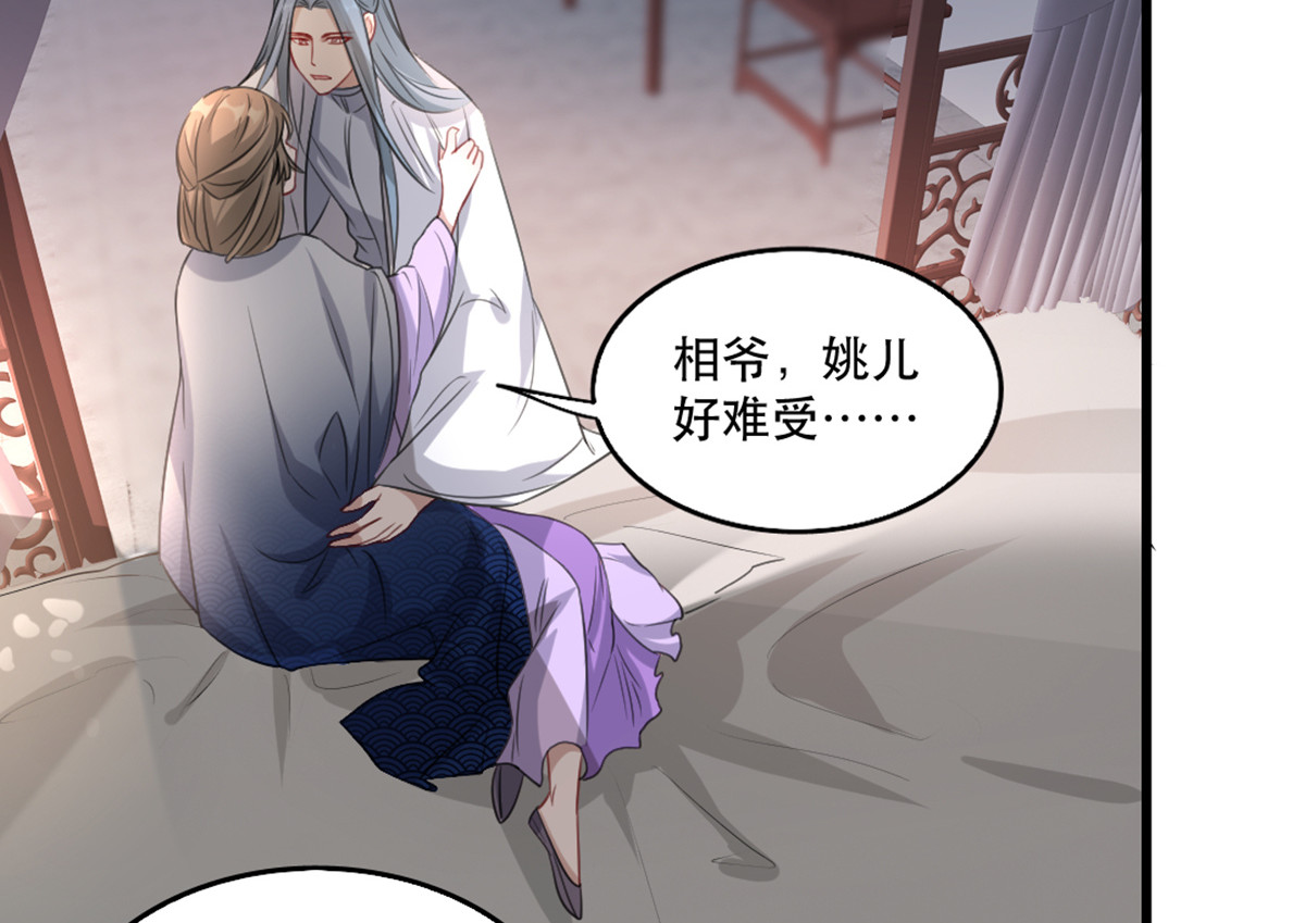 第98话 被救 第 10 页