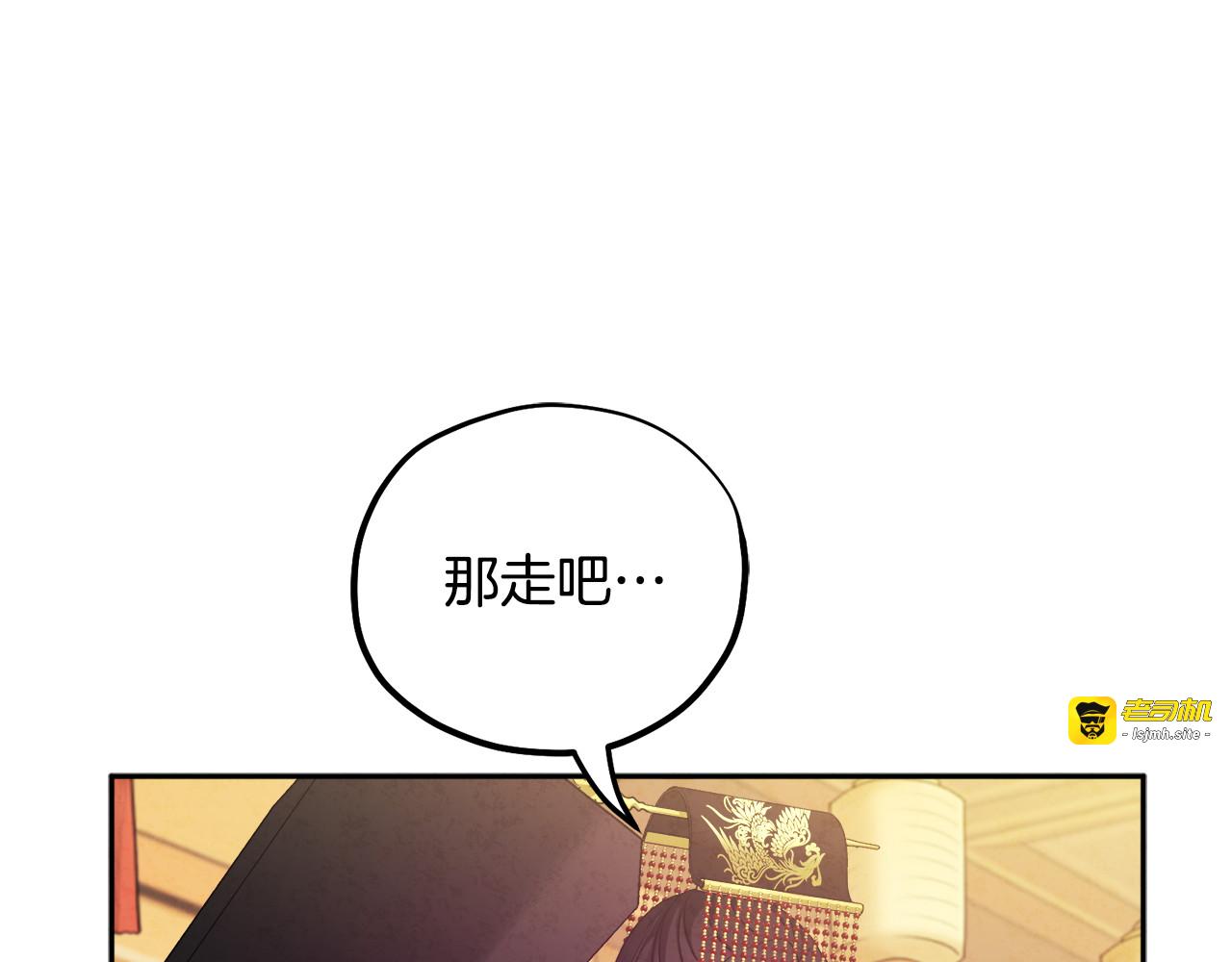 第53话 波莲 第 121 页