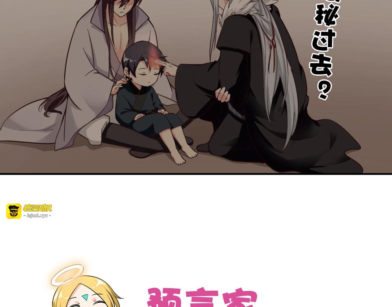 第81话 看似美好 第 77 页