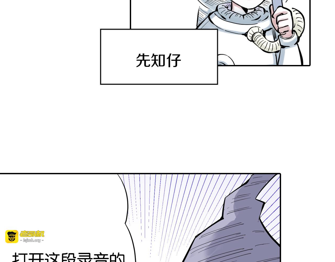 第68话 还未结束的遗言 第 117 页