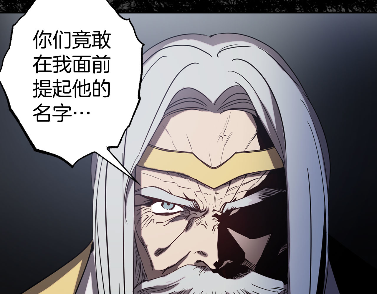 第78话 仅剩的血脉 第 32 页