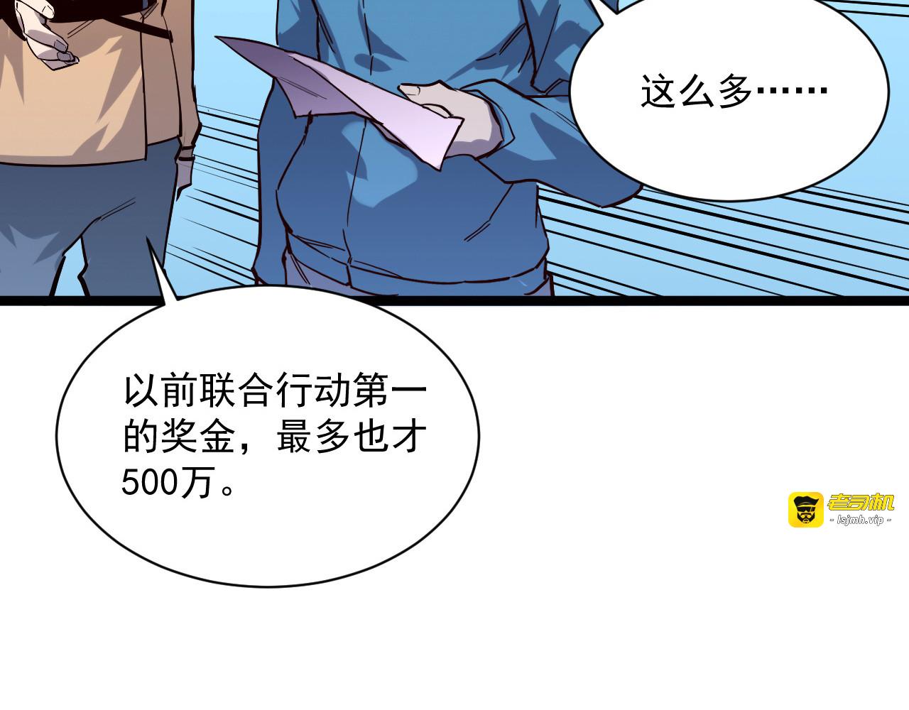 第033话 丰厚奖励·异宝！ 第 43 页