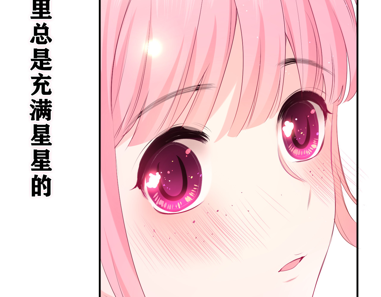 第28话 你是唯一一个 第 16 页