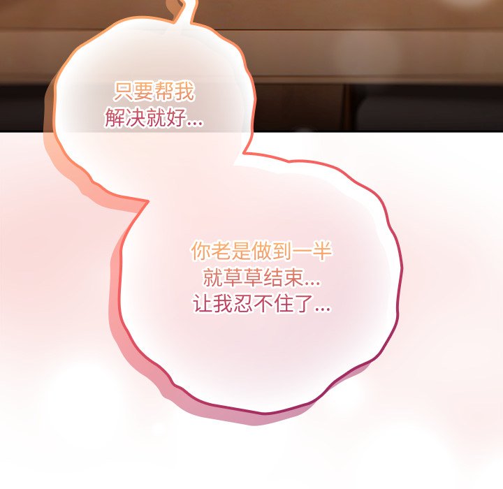 第3话 第 170 页