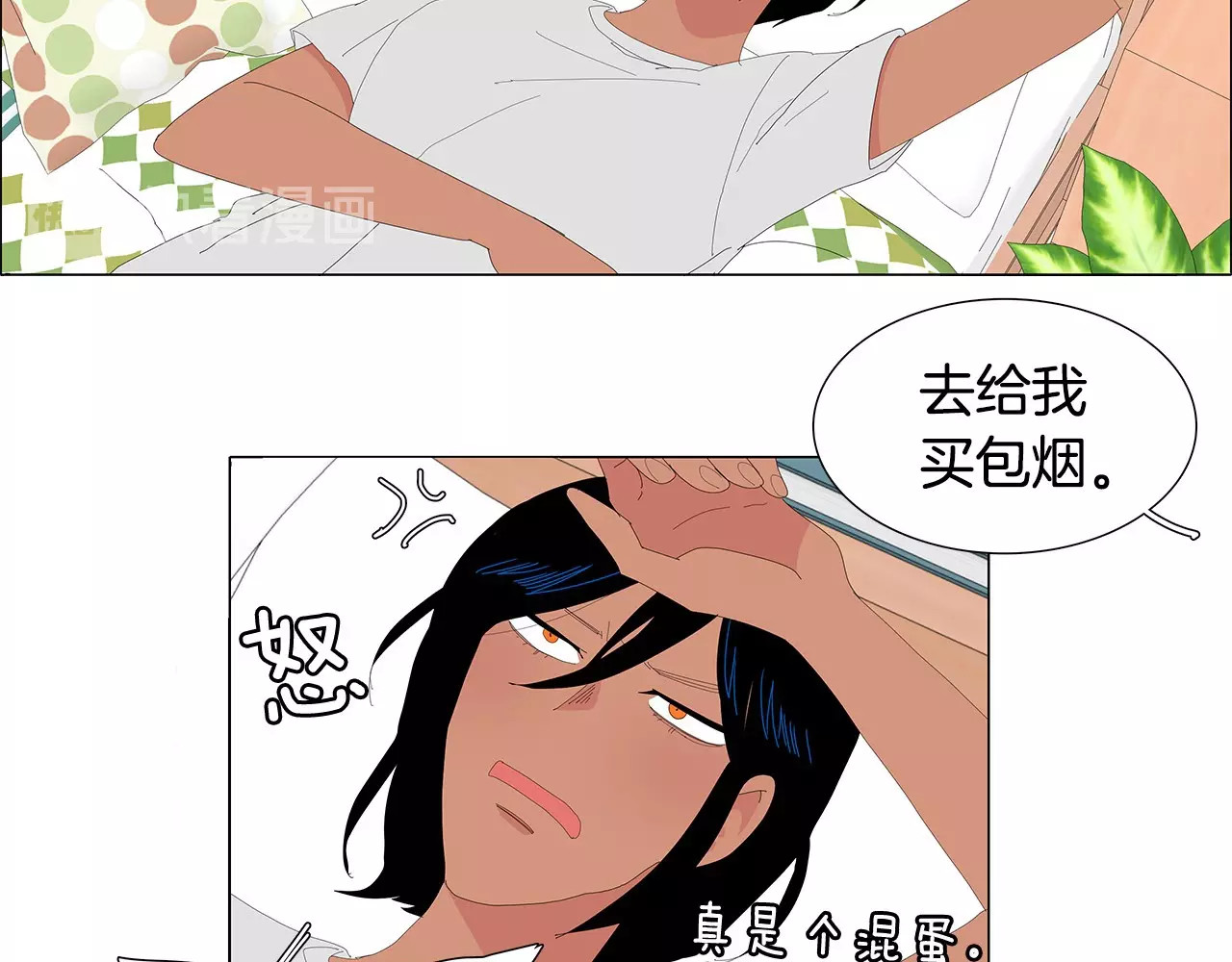 第109话 没良心！ 第 32 页