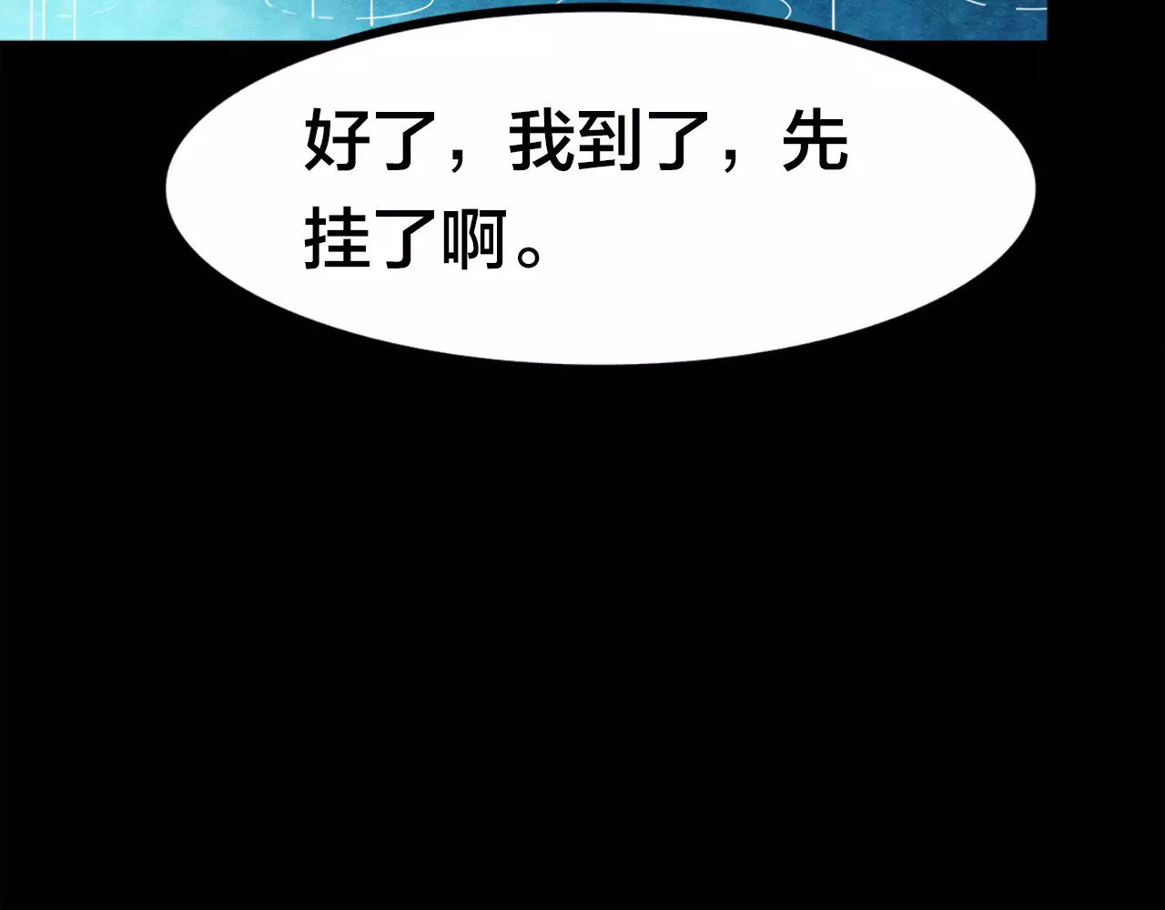 第5话 变脸大师（1） 第 16 页