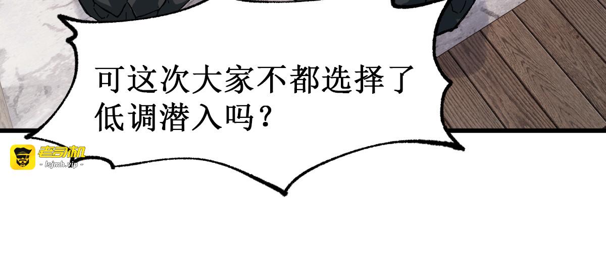 第141话 暴揍 第 47 页