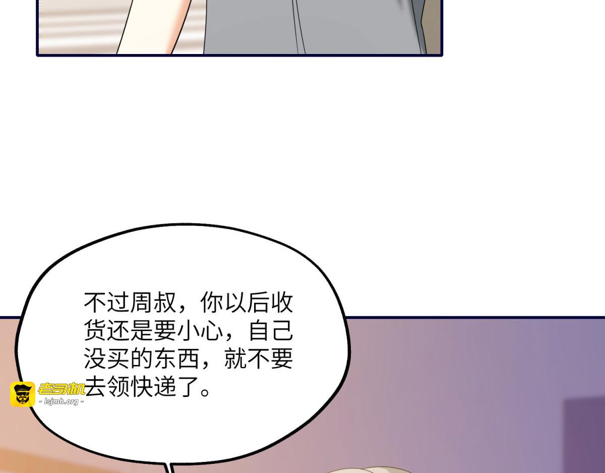 第18话 参加招商位 第 161 页