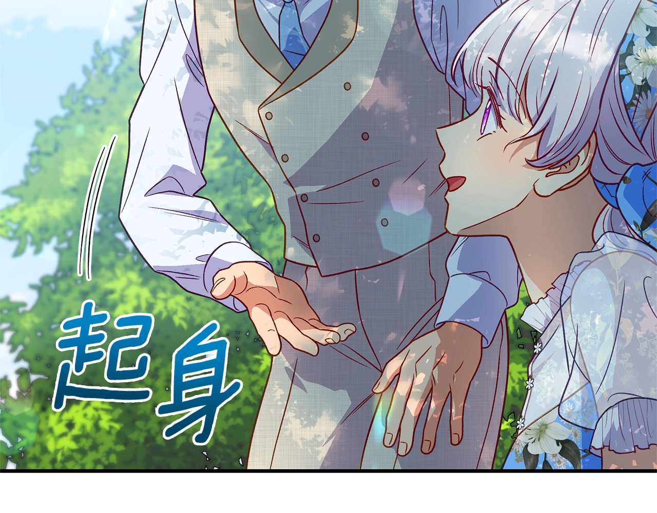 第137话 男友力 第 114 页