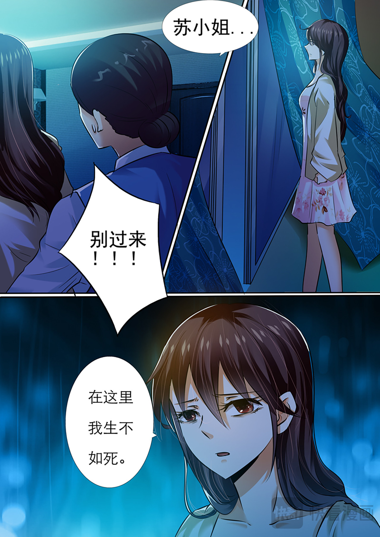 第7话 第 16 页