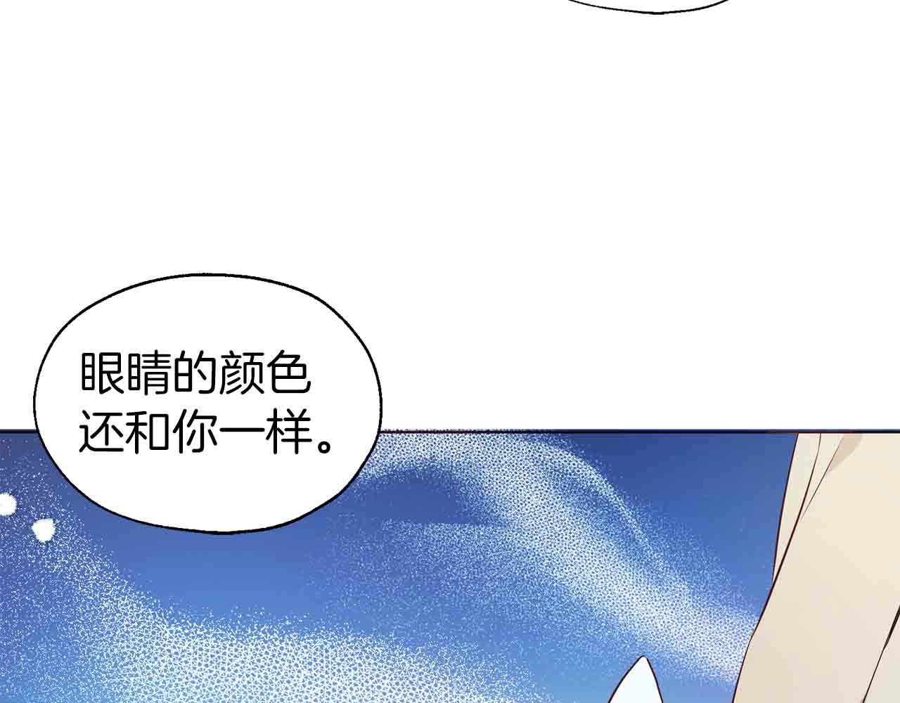第84话 撑着 第 142 页