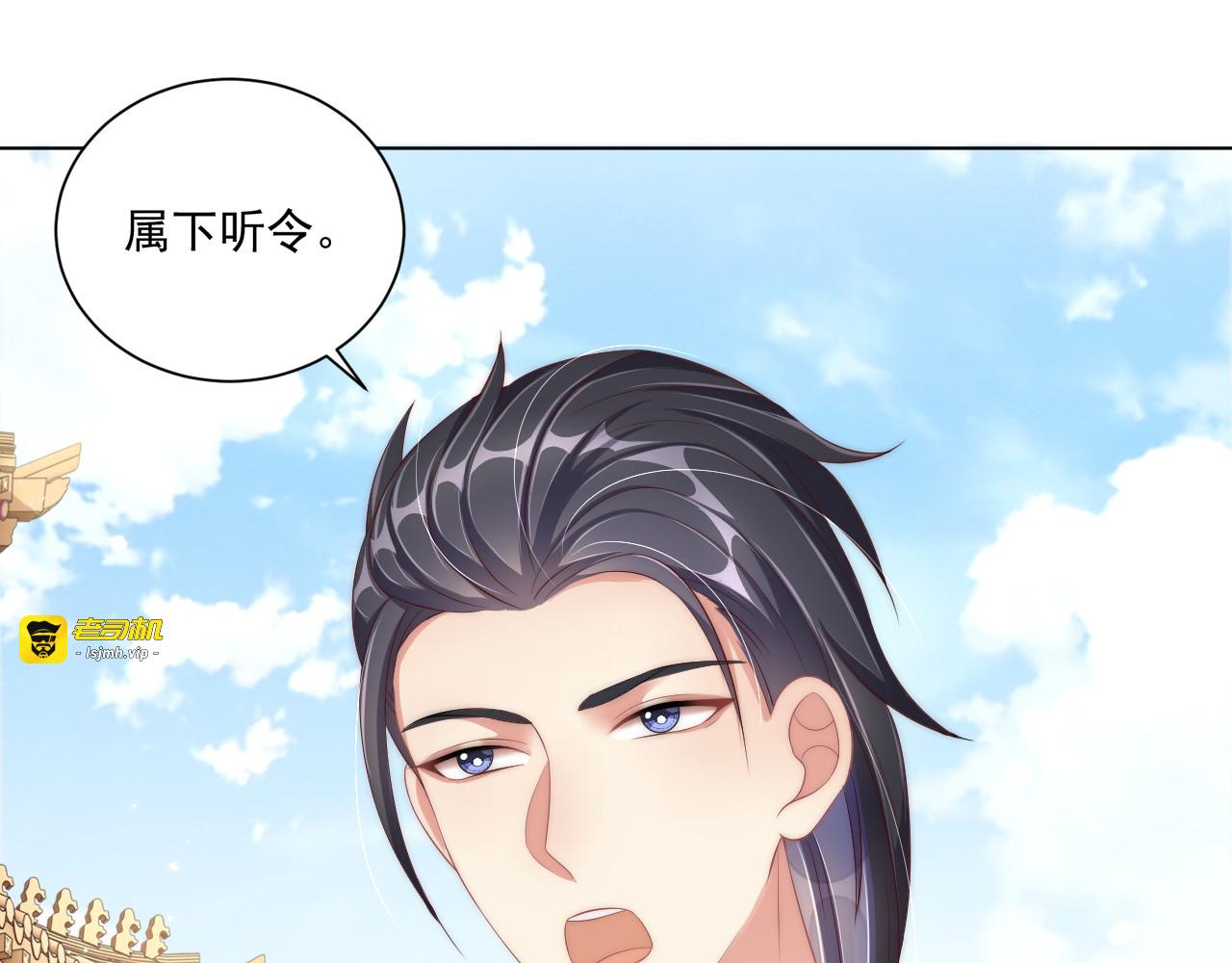 第103话  你尽管作妖 第 79 页