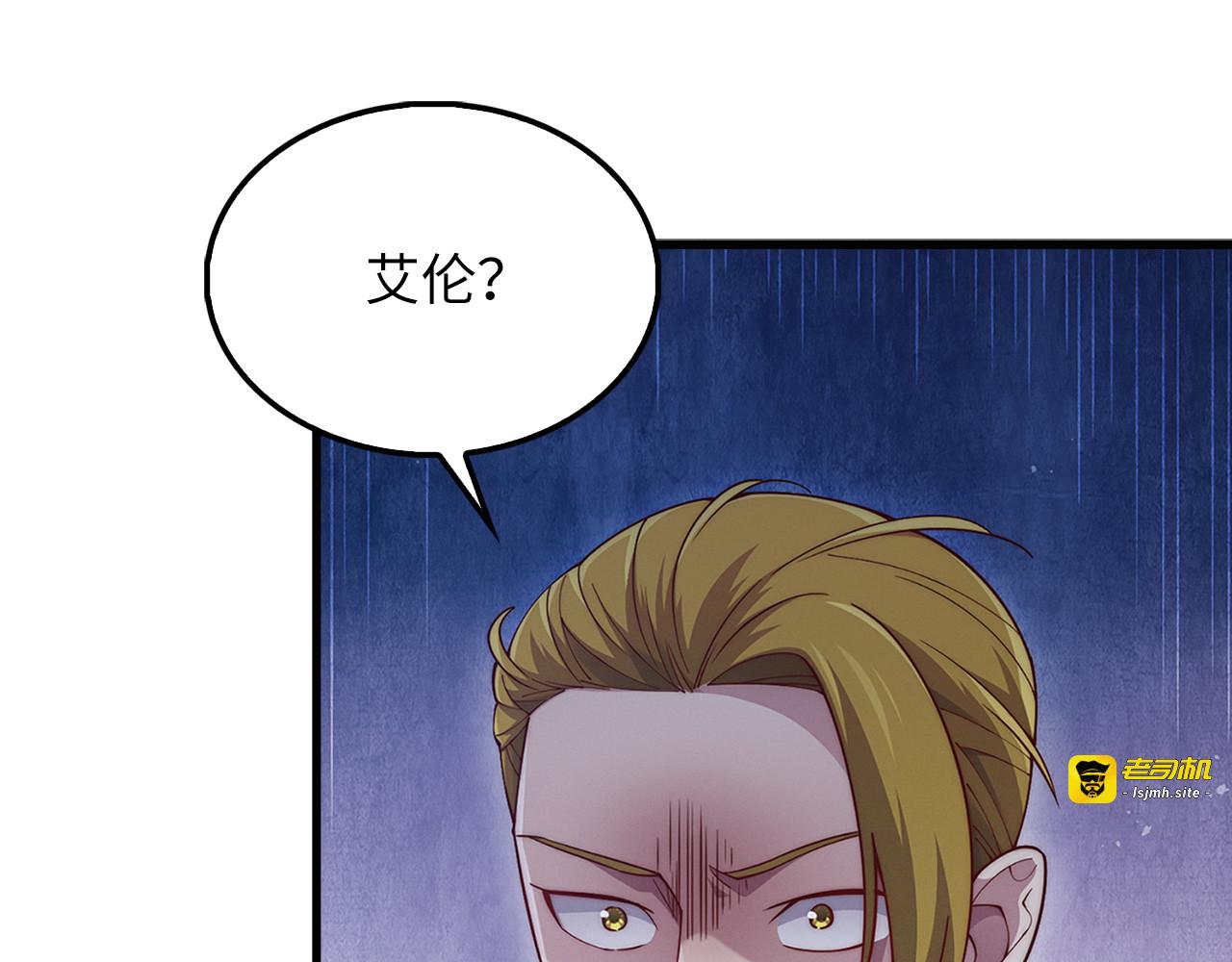 第126话 清理门户 第 11 页