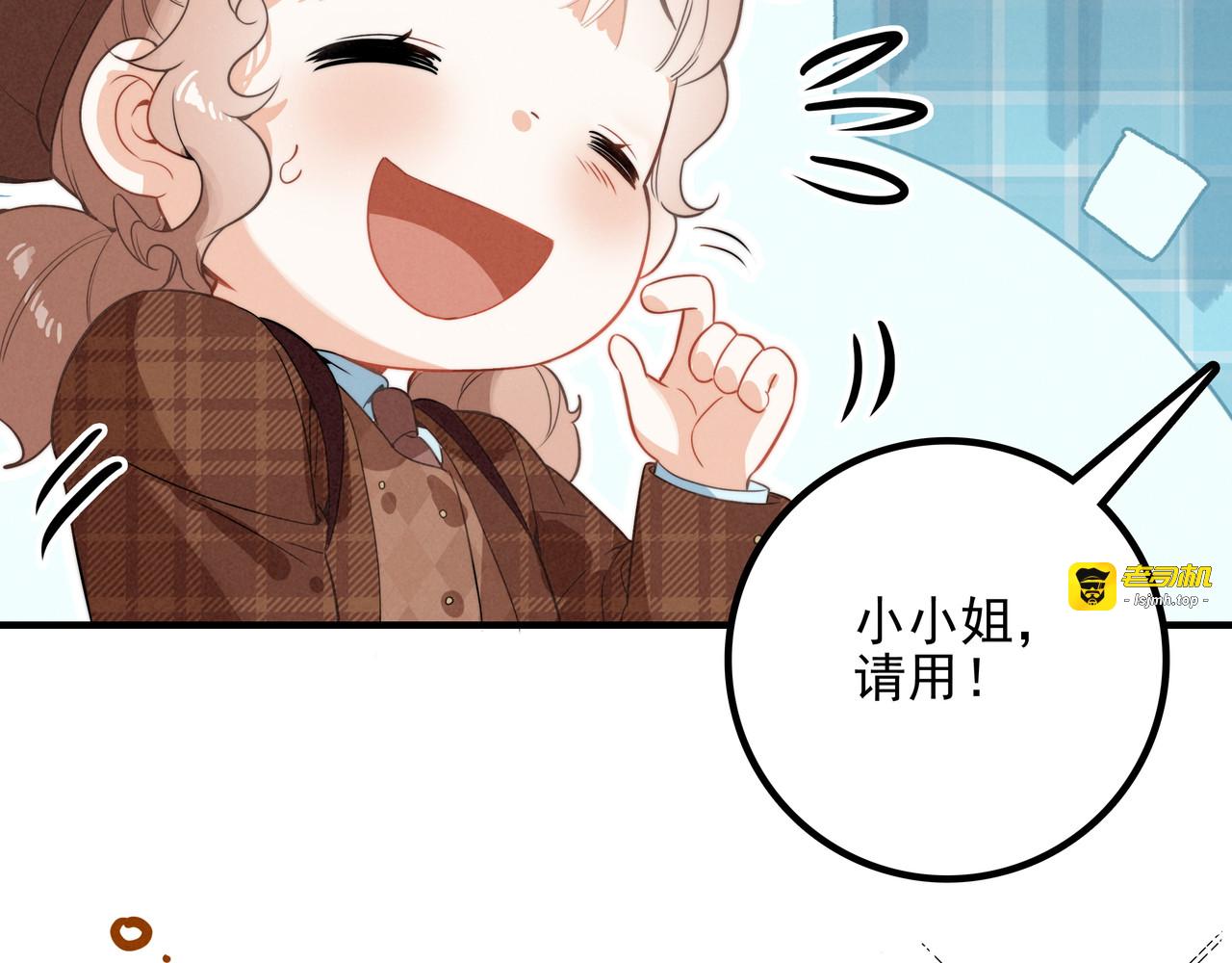 第4话 管家竟然技艺超群？！ 第 65 页