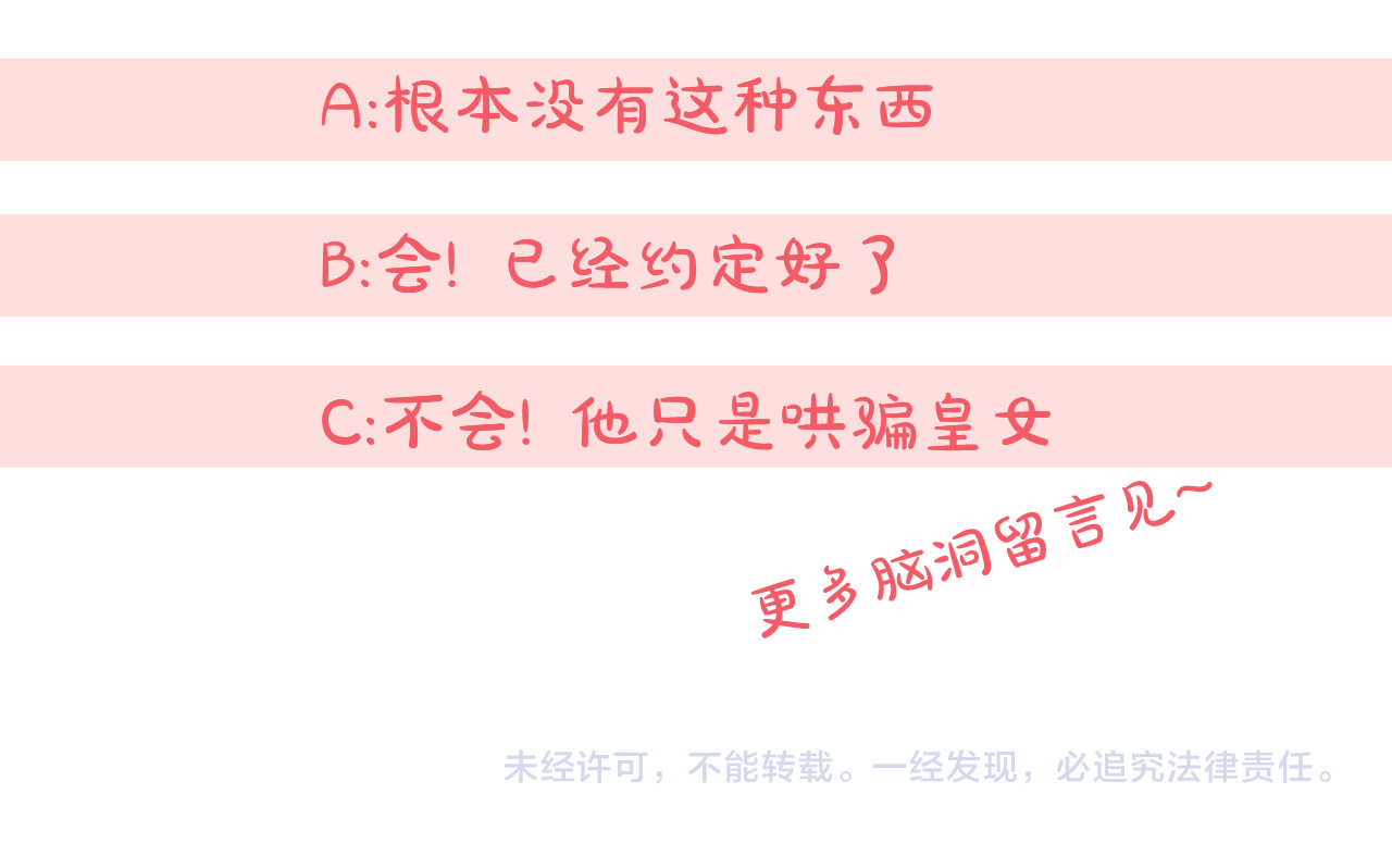 第105话 长大药水 第 248 页
