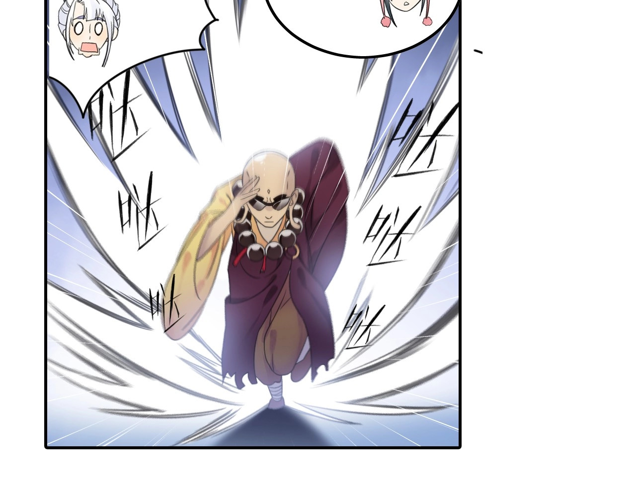 第50话 爆发 第 72 页