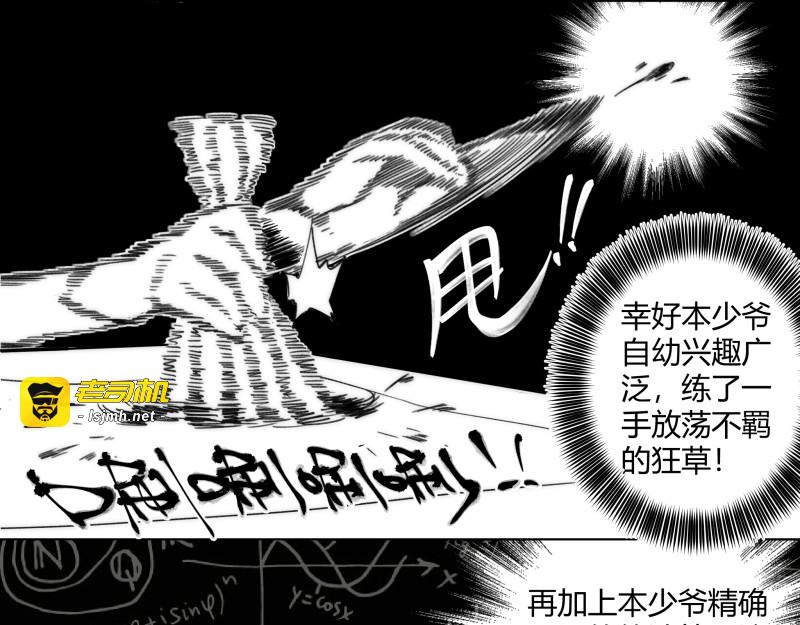 续发师 第 189 页