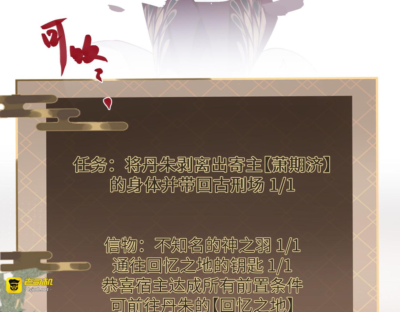 第91话 回忆之地 第 71 页