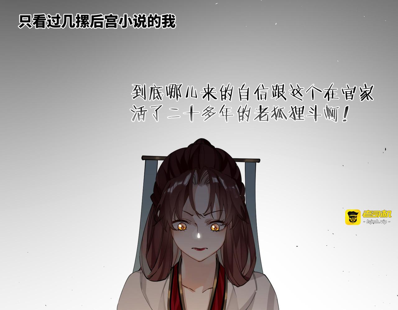 第36话 三皇子的骚套路 第 63 页