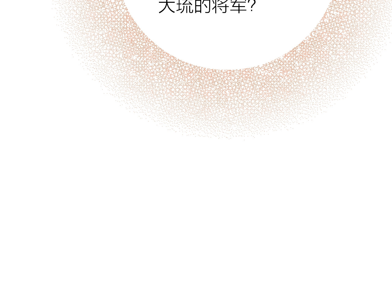 第36话 隐隐显露的真相 第 72 页