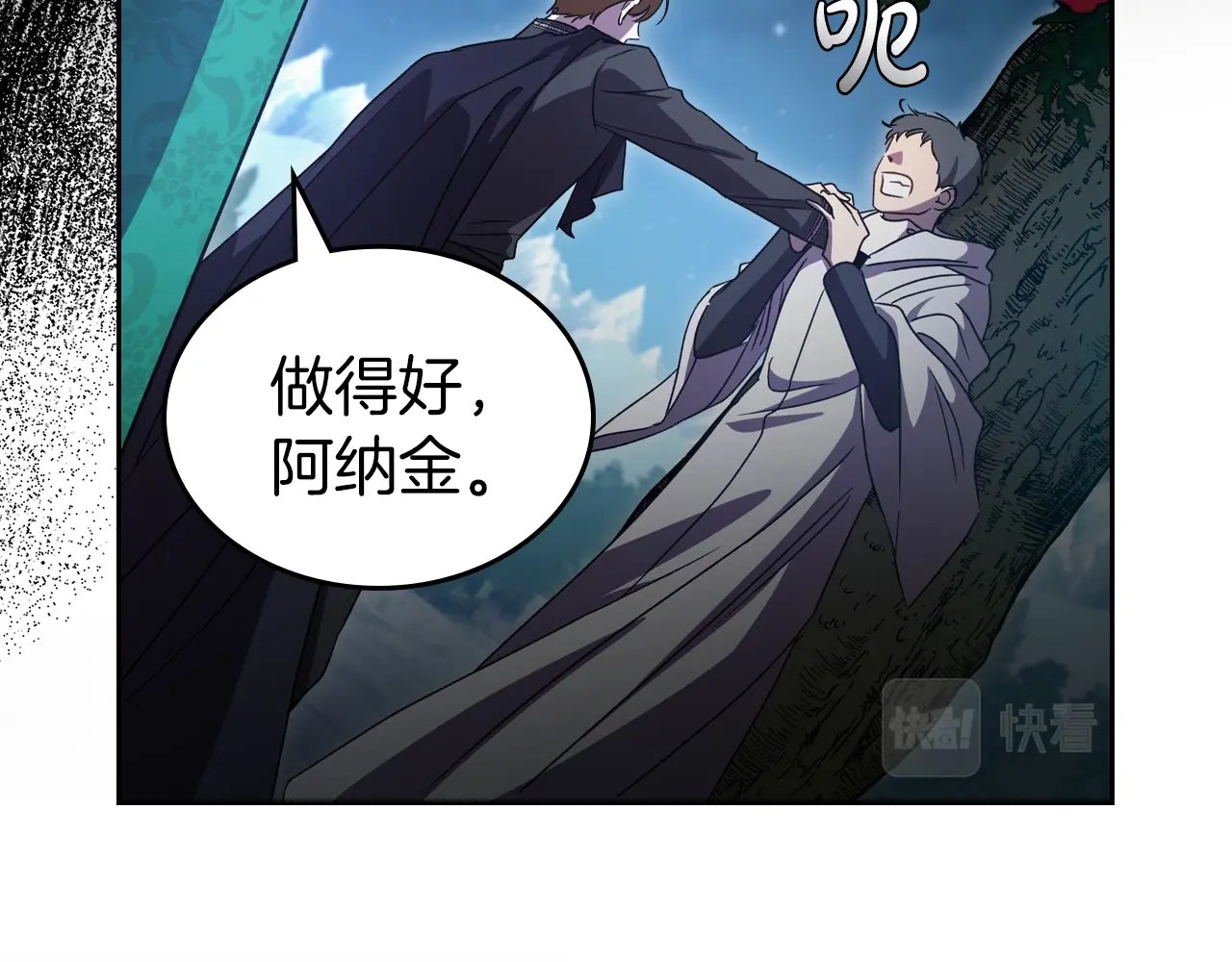 第68话 携手抓住可疑人！ 第 110 页