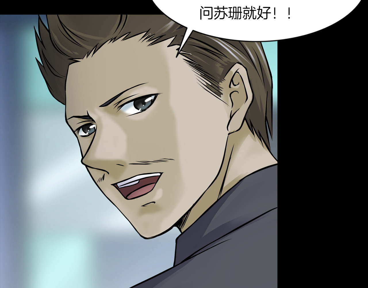 第12话 玩具城 第 74 页