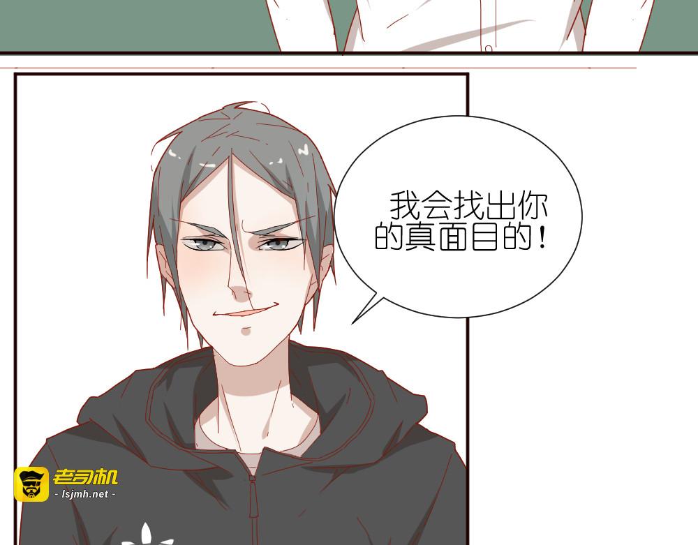 第12话 弟弟被人暗算了。 第 7 页
