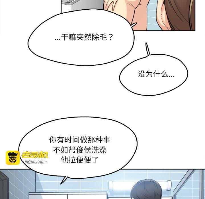 第7话 第 45 页