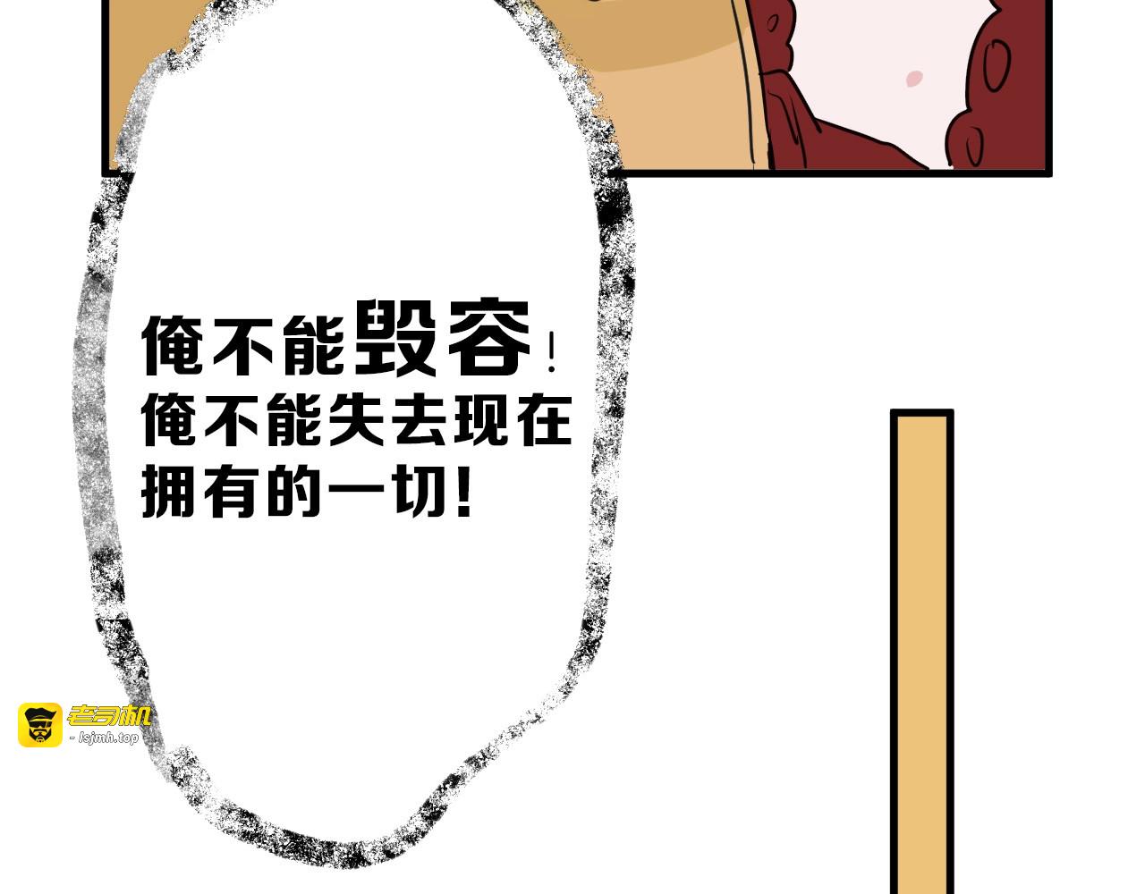 第56话 生日庆典 第 35 页