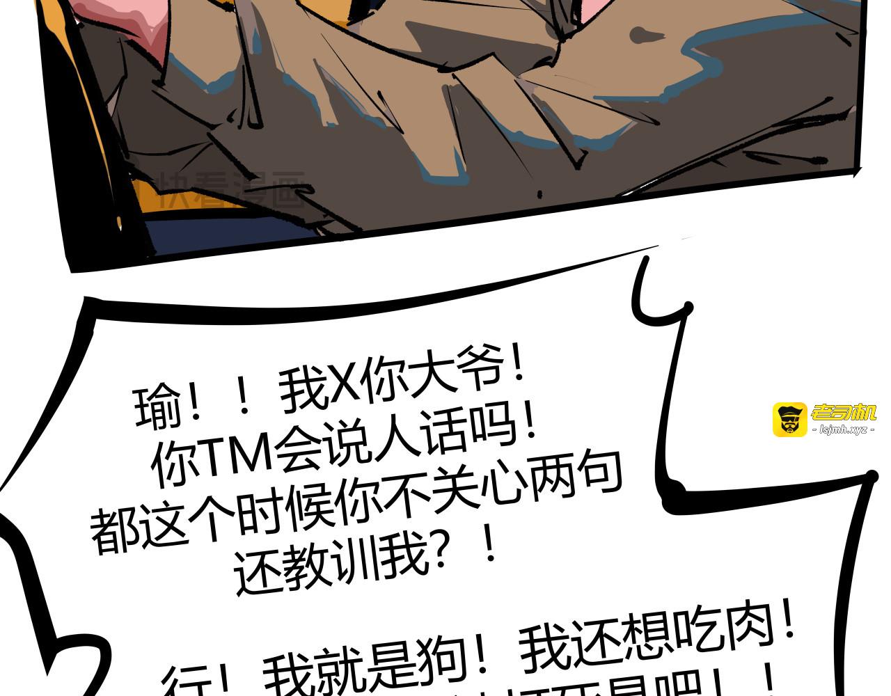 第99话 美好时代 第 311 页
