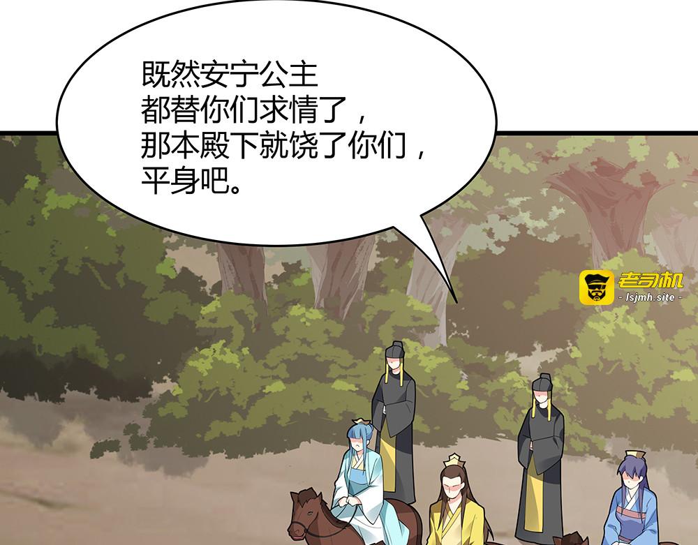 第45话 人外有人 第 13 页